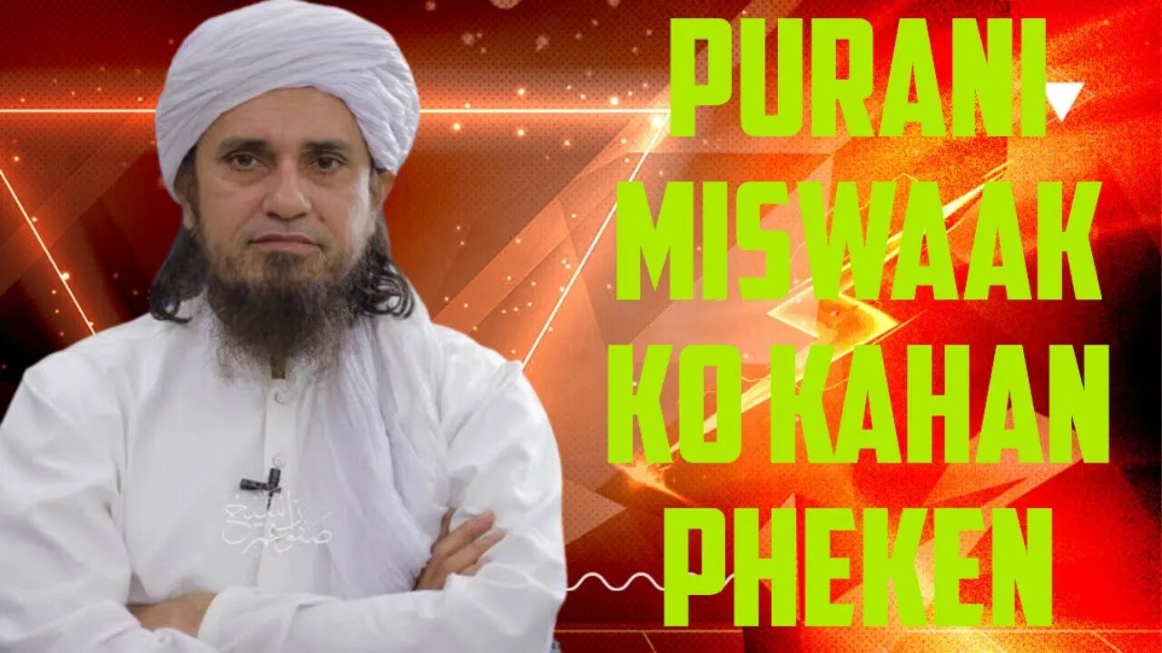 Purani Miswaak Ko Kahan Pheken By Mufti Tariq Masood #viral #viralvideo #trending