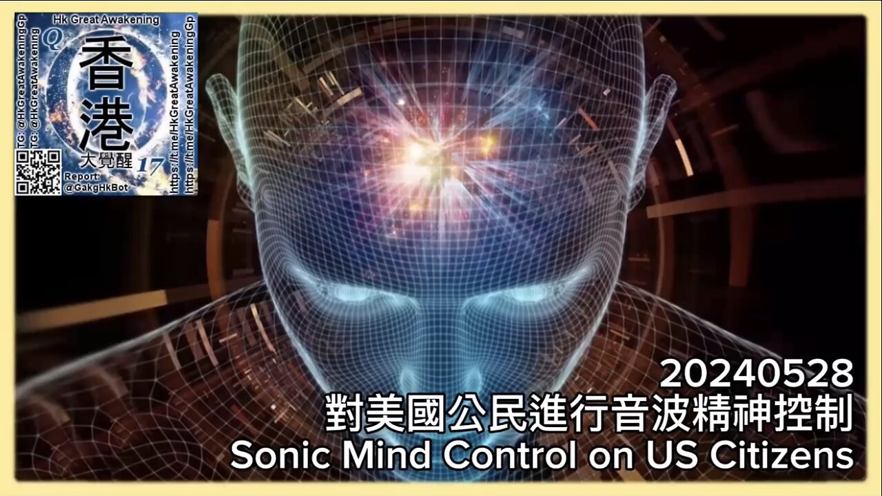 對美國公民進行音波精神控制 Sonic Mind Control on US Citizens