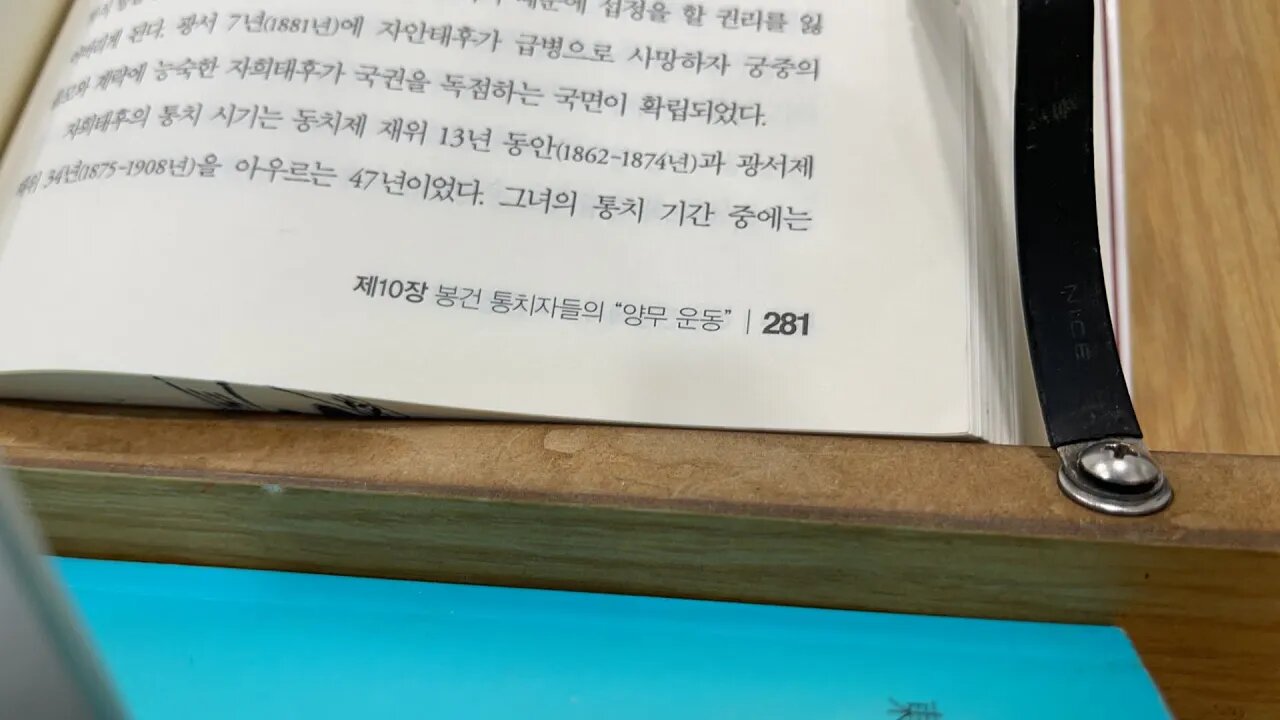 아편전쟁에서 5.4운동까지 호승 양무운동 동치제 순친왕 혁현 재철 계승자 자희태후 태황태후 광서제 친정 증국번 좌종당 이홍장 이무 총리각국사무아문 혁흔 문상 임칙서 오랑캐 함풍제