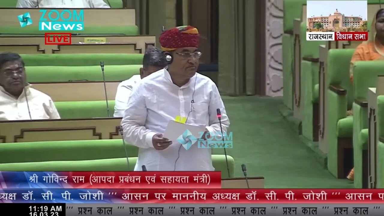 राजस्थान में प्राकृतिक आपदाओं से प्रभावितों को विद्युत बिल में छूट | Govind Ram Meghwal | Heera Ram