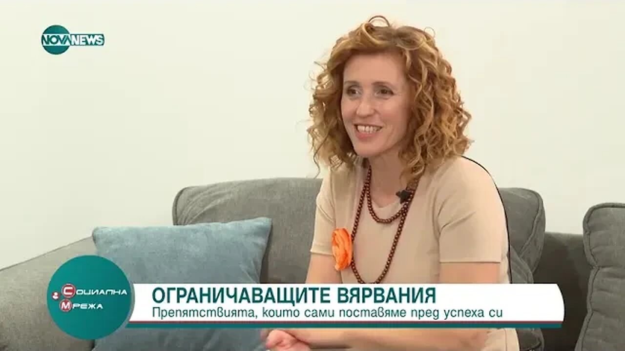 Как ни пречат ограничаващите вярвания