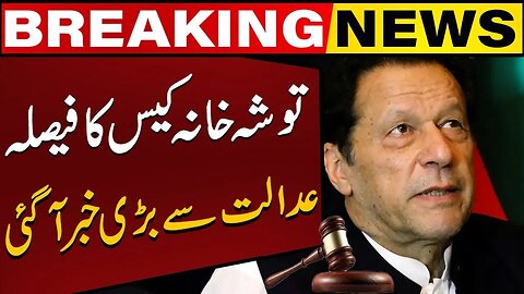 LIVE | Islamabad High Court Big Decision in Tosha Khana Case | Big News for IK | HaqeeqUpdates