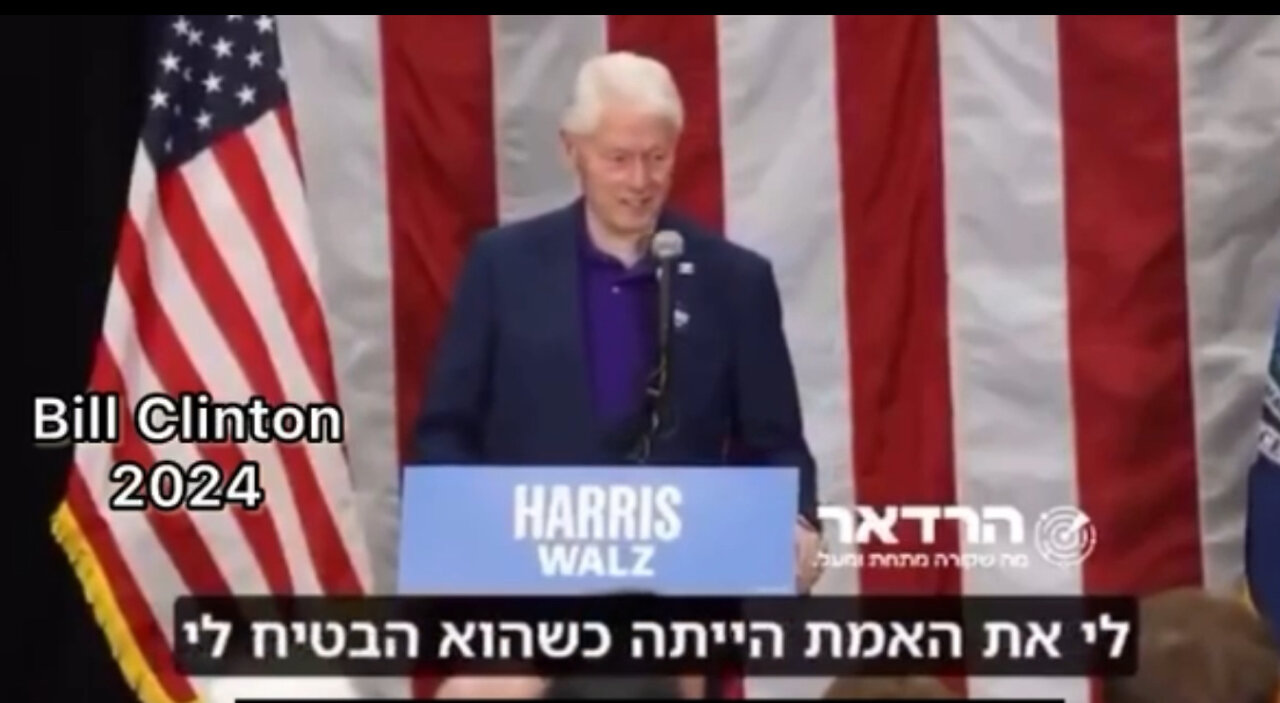 Bill Clinton revela o que foi oferecido aos palestinos em favor da paz e eles recusaram.