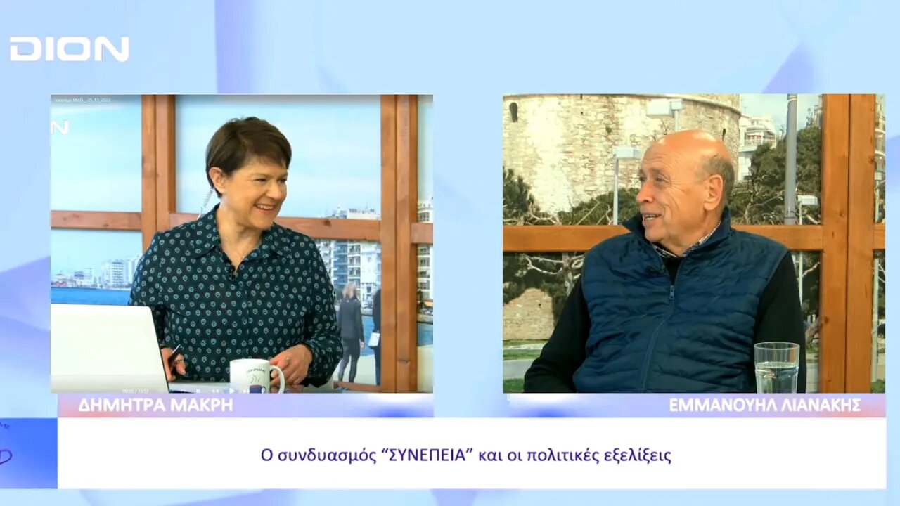 Ο Μανώλης Λιανάκης στο ΔΙΟΝ TV¨"Η κοινωνία πρέπει να αλλάξει νοοτροπία!"