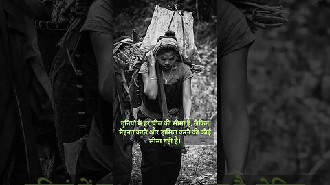 महेनत की कोई सीमा नहीं होती#motivational #shortsvideo