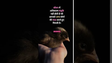 #shortsvideo #मोटिवेशन