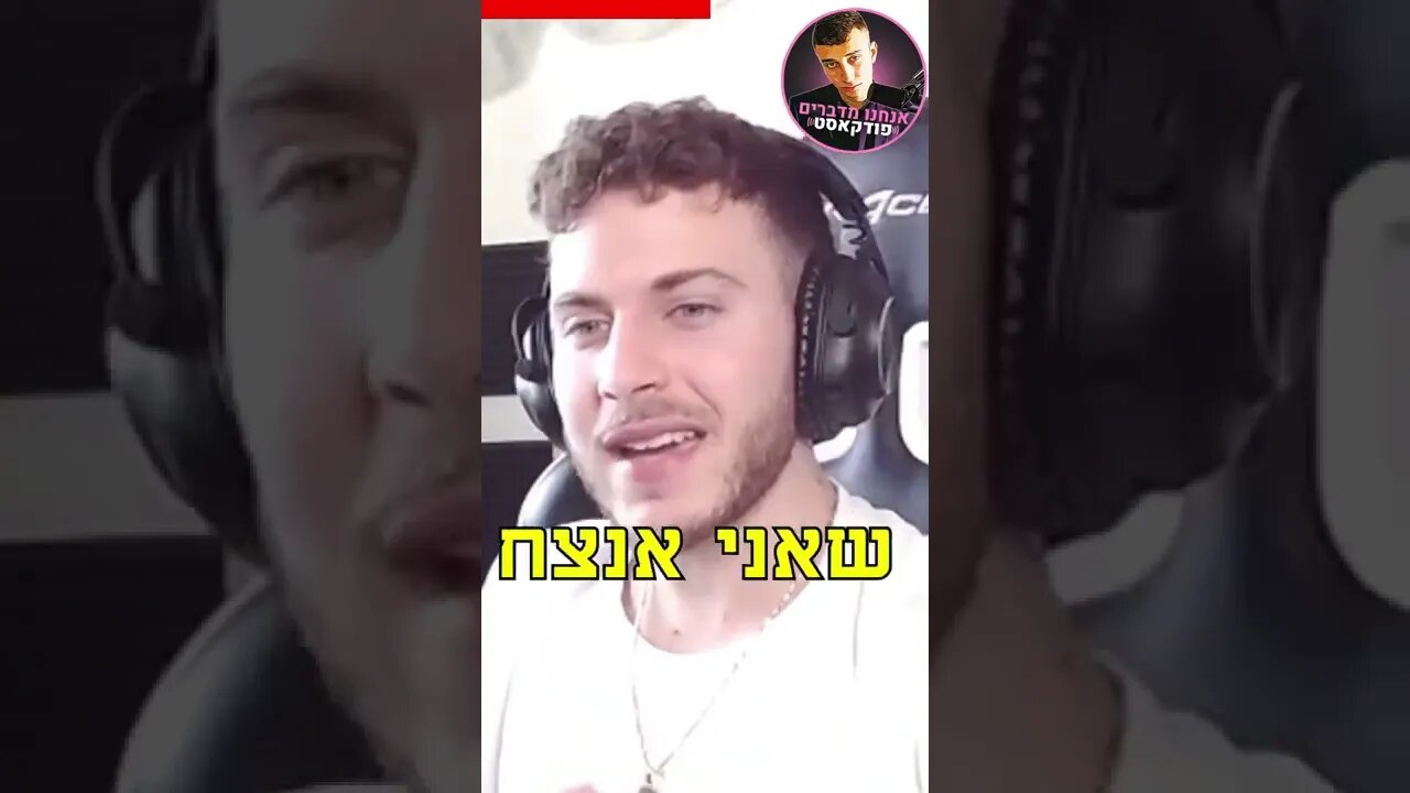 פדיקסול פותח על קרב אגרוף עם רונן גי גי.
