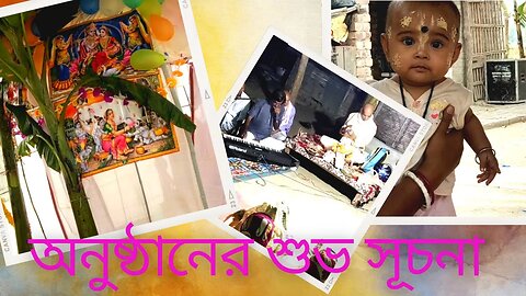 আজকে বাড়িতে ভাগবত পাঠ হলো #msvillagelifestyle