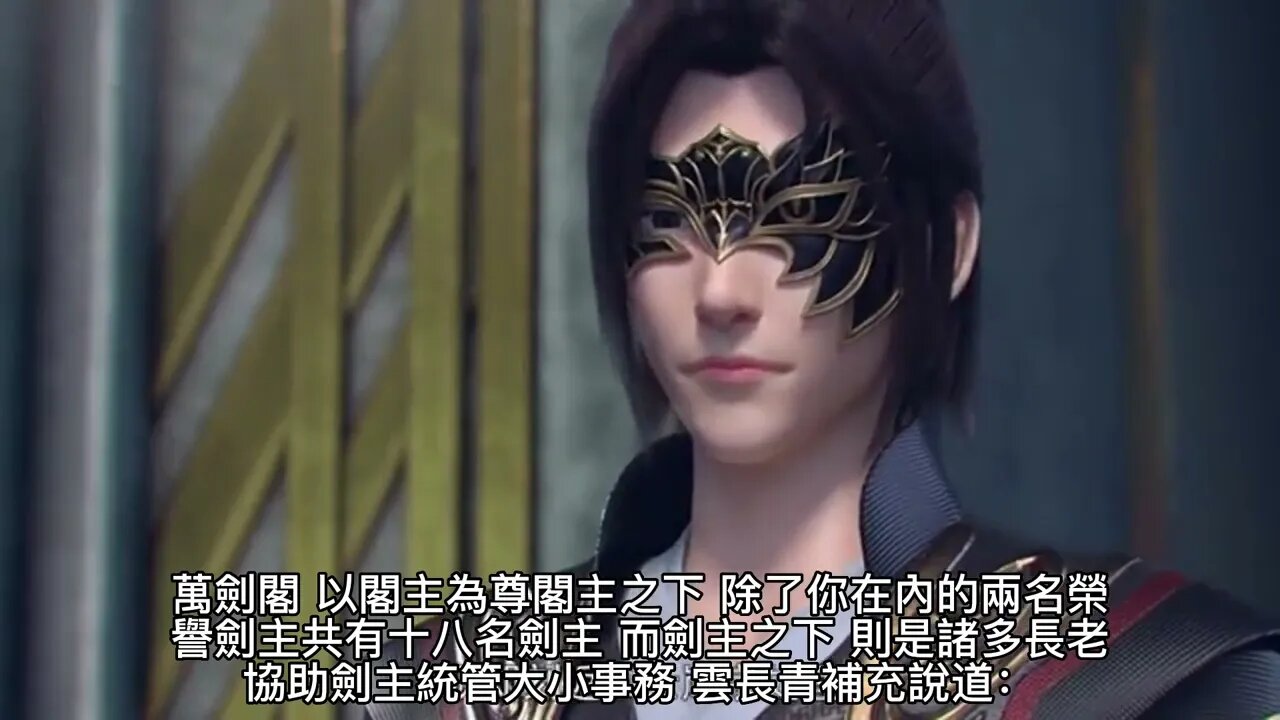 {靈劍尊} 389~396章 有聲字幕小說