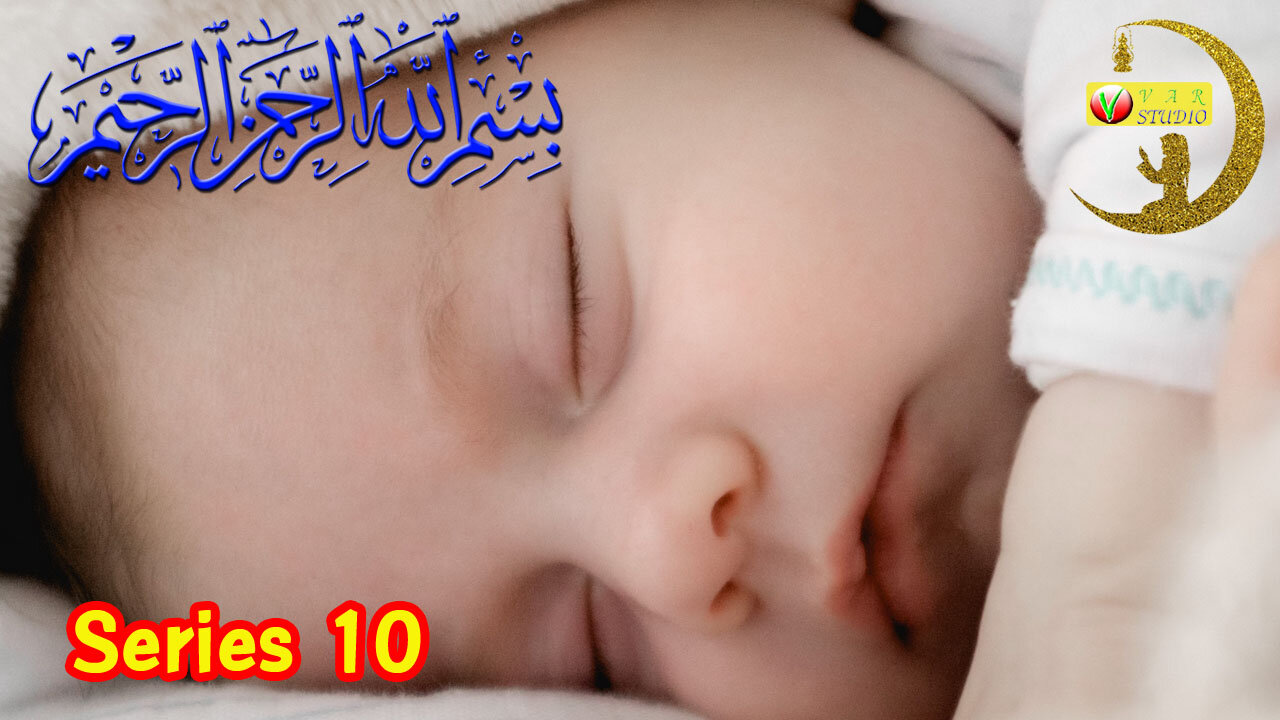 Babies Deep Sleep Calm Quran Recitation v.10