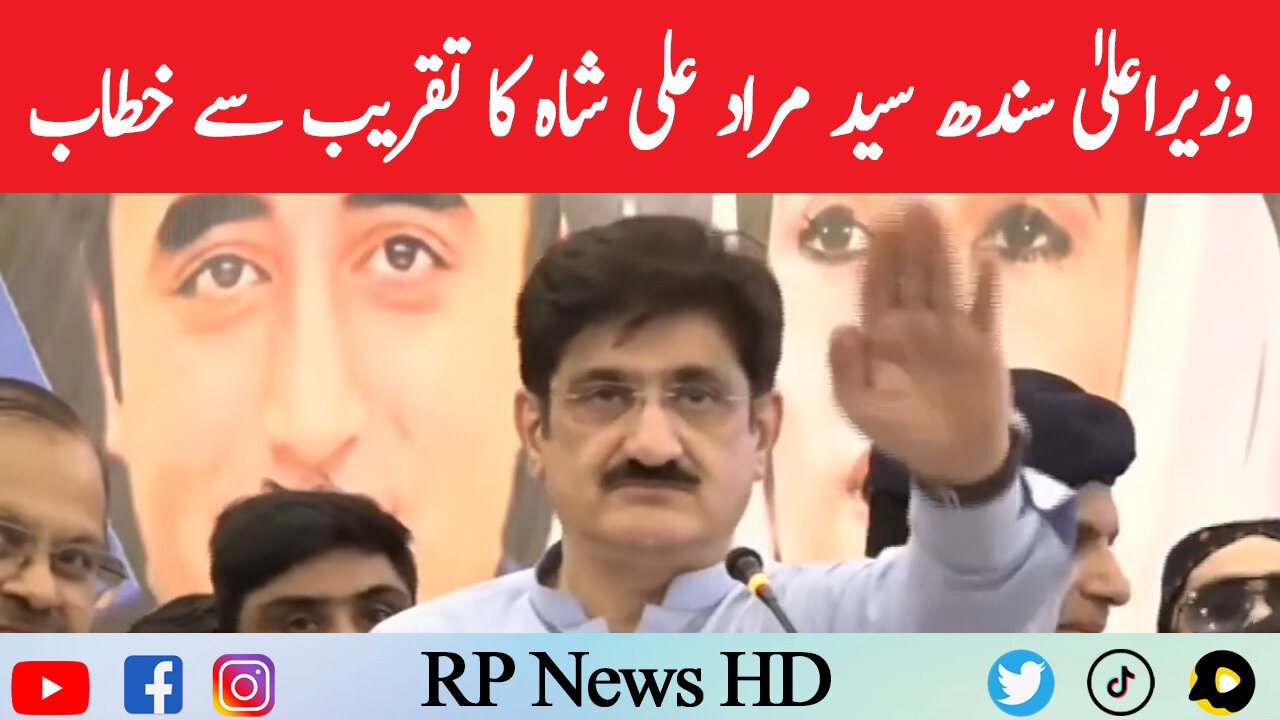 CM Sindh Syed Murad Ali Shah Addresses Ceremony
