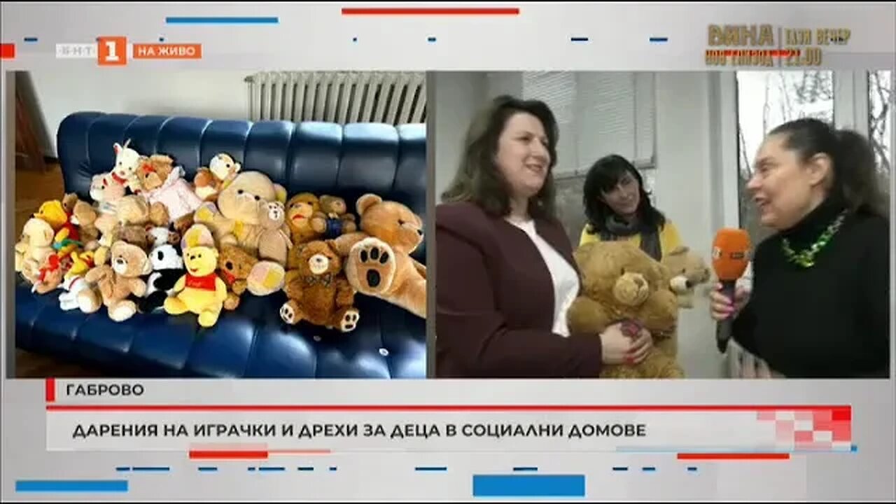 Дарения на играчки и дрехи за деца в социални домове