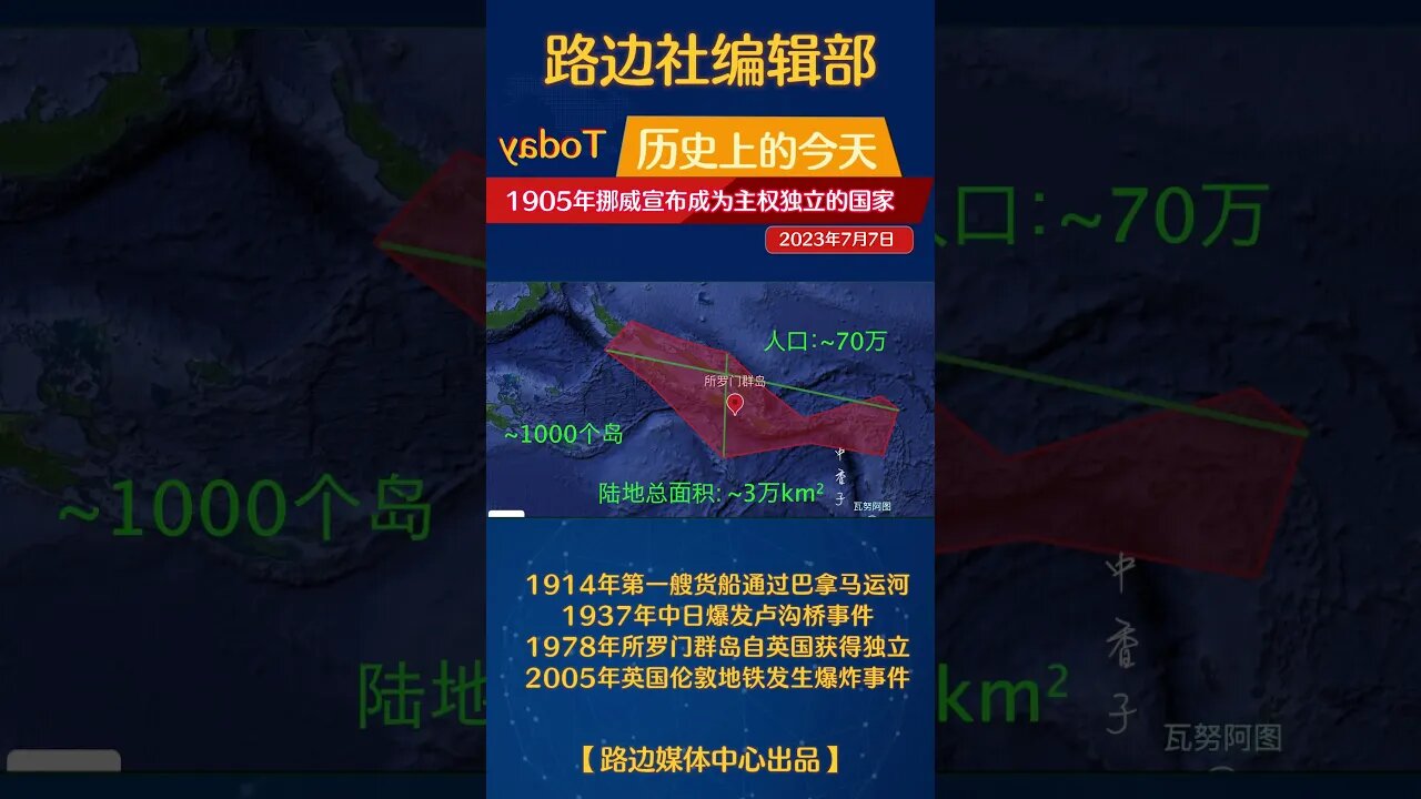 7月7日历史上的今天