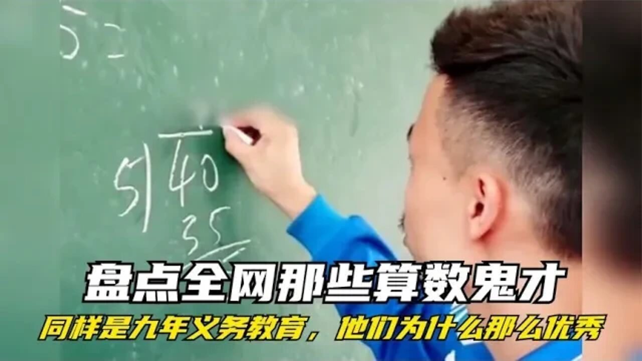 #盘点全网那些算数鬼才，他们为什么那么“优秀‘，好像不对又好像都对😂#吃瓜观影站 #搞笑瞬间 #爆笑生活，