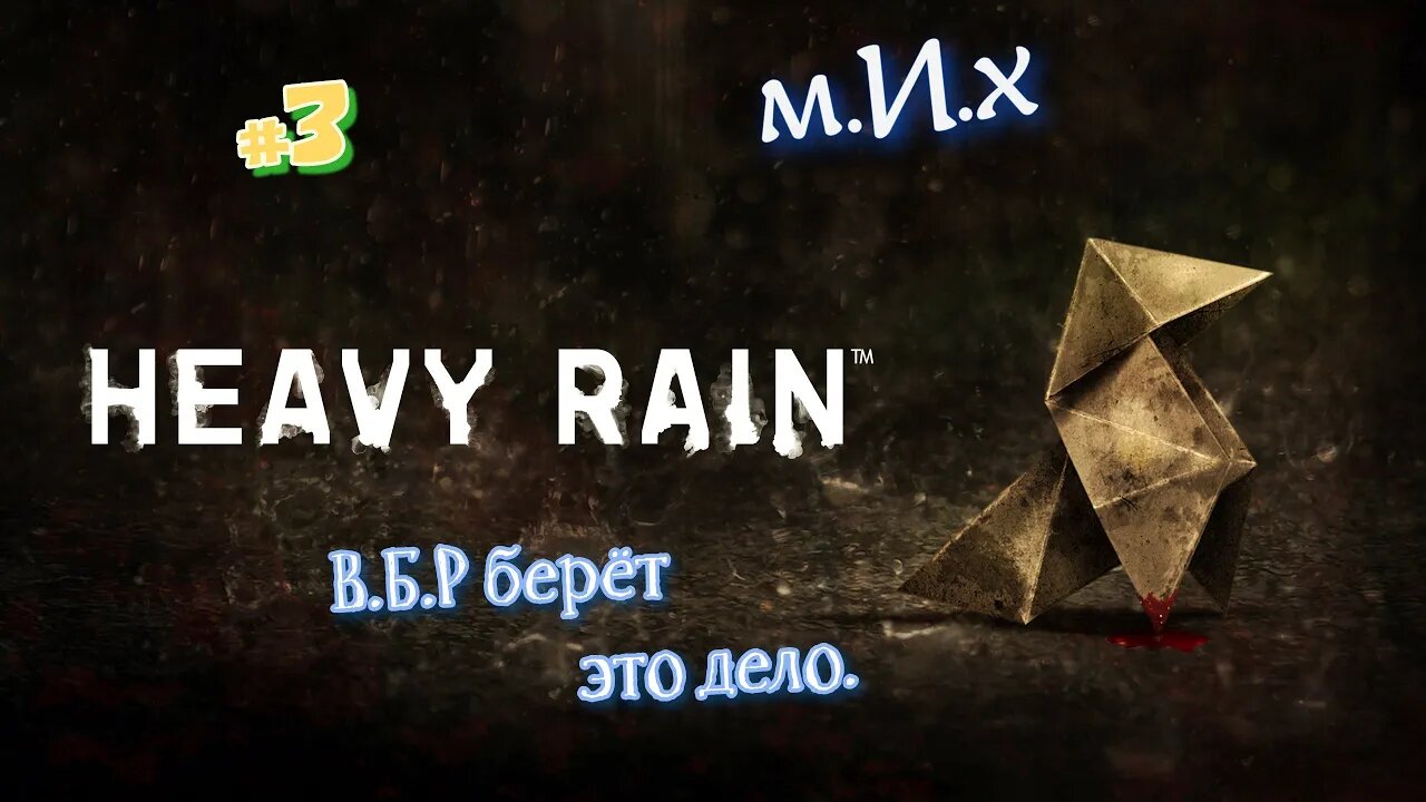 Heavy Rain. Детектив со сверх способностями.