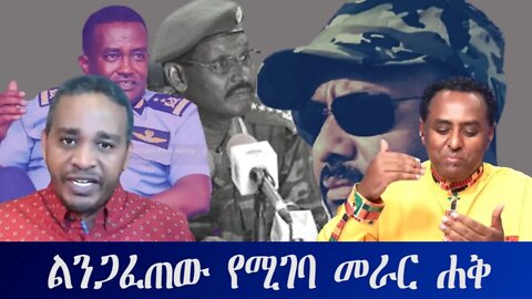 Ethio 360 ልንጋፈጠው የሚገባ መራር ሐቅ Saturday Nov 05, 2022