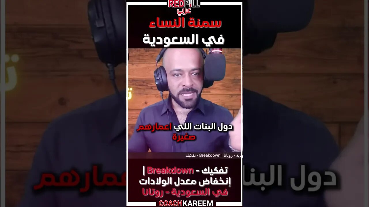 تكيس المبايض في السعودية
