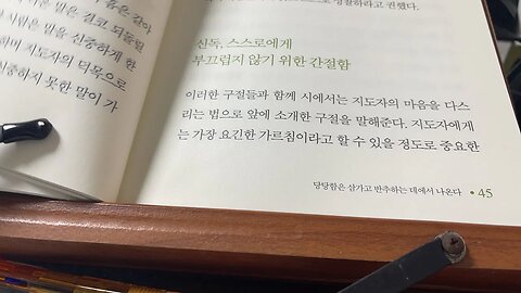 다산의 마지막공부 조윤제 지도자 흰옥구슬 신독 복숭아 공자 실천 부끄러움 심경 불하유건 대학 욕망 중용 남송 유학자 주희 소인 심경밀험 군자 욕개미창 막현호은 막현호미