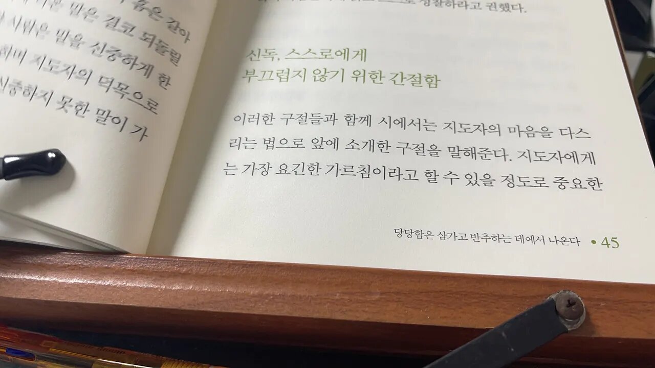 다산의 마지막공부 조윤제 지도자 흰옥구슬 신독 복숭아 공자 실천 부끄러움 심경 불하유건 대학 욕망 중용 남송 유학자 주희 소인 심경밀험 군자 욕개미창 막현호은 막현호미