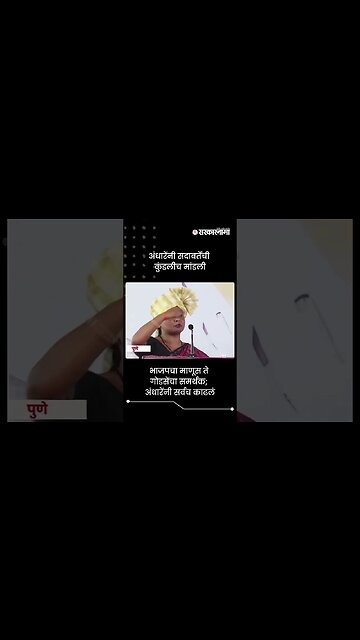 #short : सुषमा अंधारेंनी सदावर्तेंची कुंडलीच मांडली | Sushma Andhare | Gunaratna Sadavarte