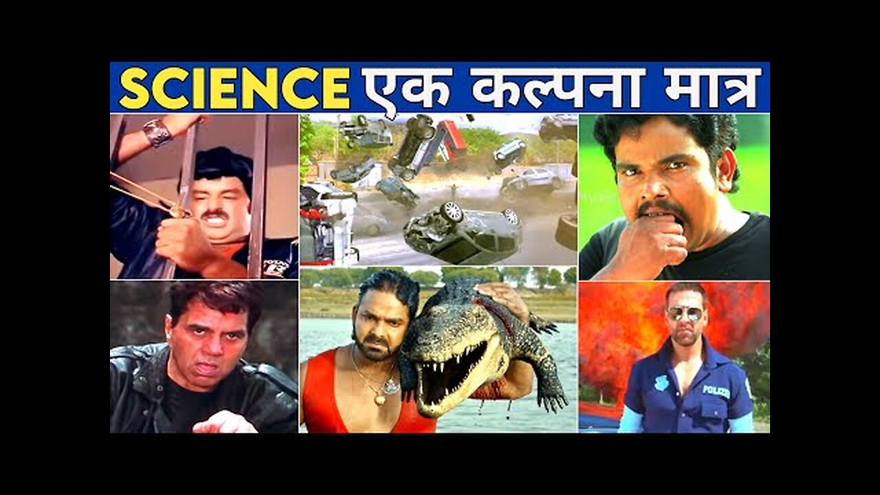 No Gravity Indian Movies Action Scenes | Illogical Indian Movies | Rip Logic In Bhojpuri Movies