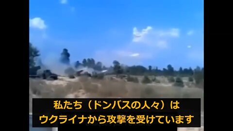 Massacre in Donbass by Ukrainian Army [Conspiracy]