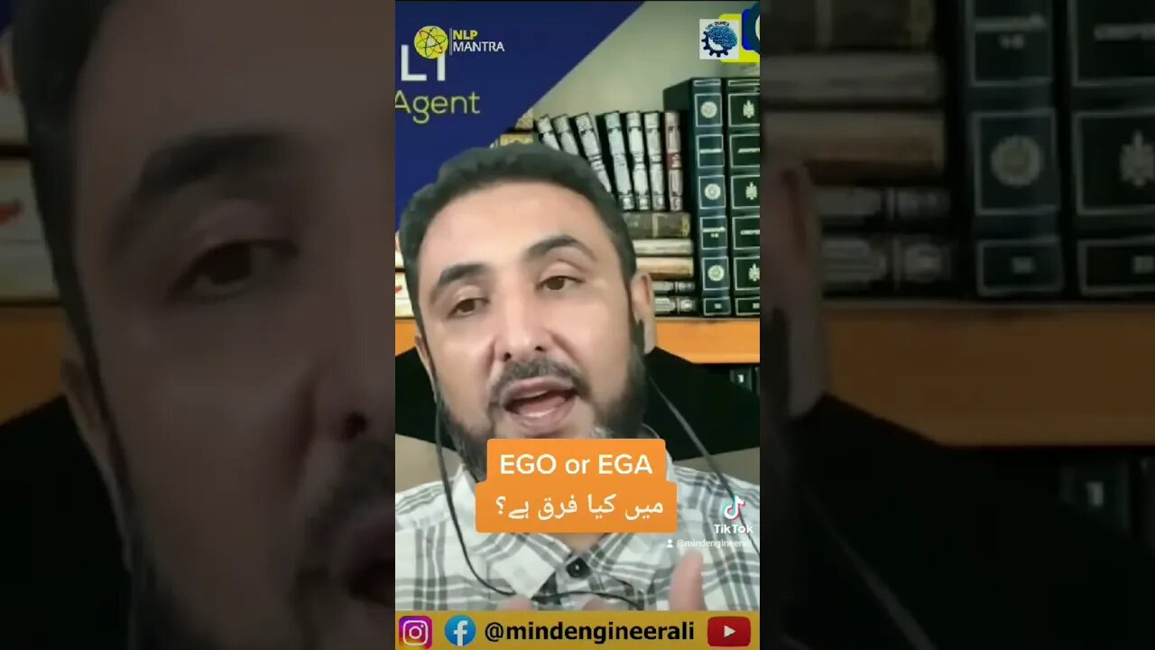 EGO or EGA میں کیا فرق ہے؟