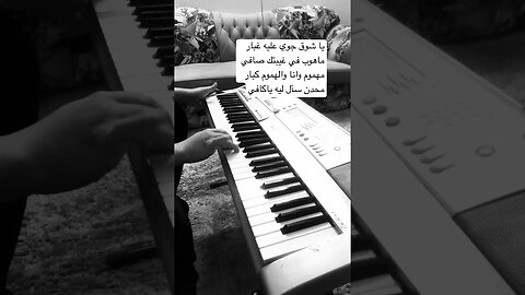 يا شوق جوي عليه غبار | راشد الماجد