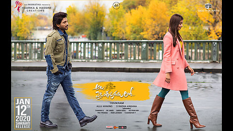 #Samajavaragamana Song| Ala Vaikunthapurramuloo Movie Songs | Allu Arjun Latest Song | Sid Sriram