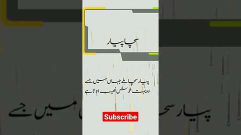 Deep Lines Urdu Shayari By The Lovely Ruby Khan #shorts