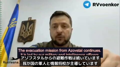 ゼレンスキーの理想と現実