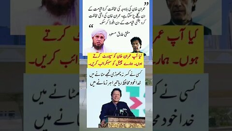 پاکستان کا ہیرو لیڈر عمران خان۔ #imrankhanpti #pti #breakingnews #pakistantehreekeinsaf #news