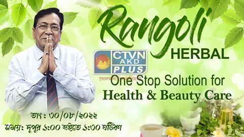 RANGOLI HERBAL