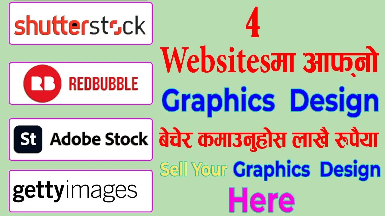 4 Websites To Sell Graphic Designs online || Graphic Design बेचेर कमाउनुहोस लाखै रुपैया 2023