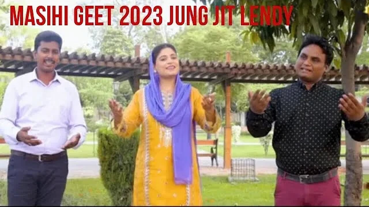 Masihi Geet 2023 JUNG JIT LENDY Worshiper Nindia Naghmani kevin Shahid Sadiq Shahzad Rafiq