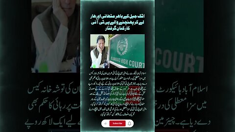 imran khan release #haqeeqiupdates #youtube #ytshorts #trendingvideos