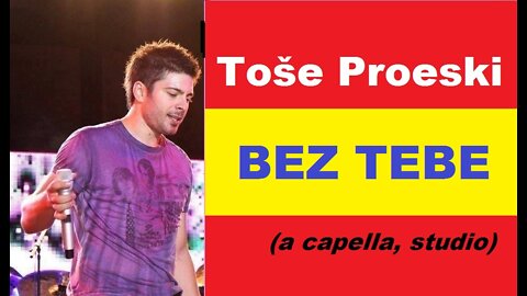 Toše Proeski - BEZ TEBE (a capella, studio) ♥