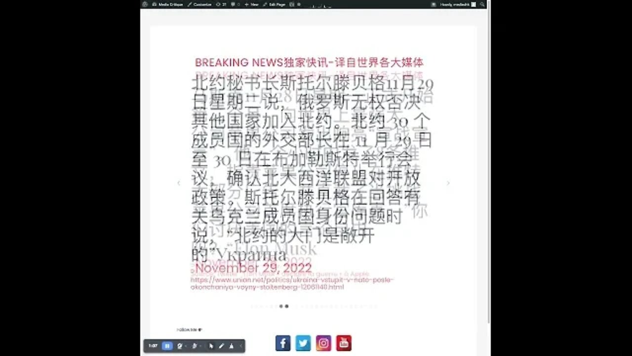 新闻快讯十一月二十九日