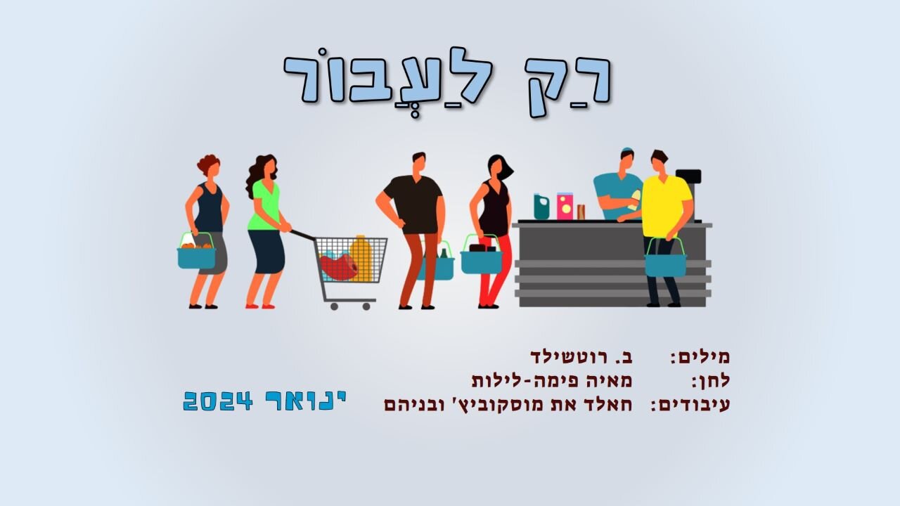 תזמונת בוגדנית