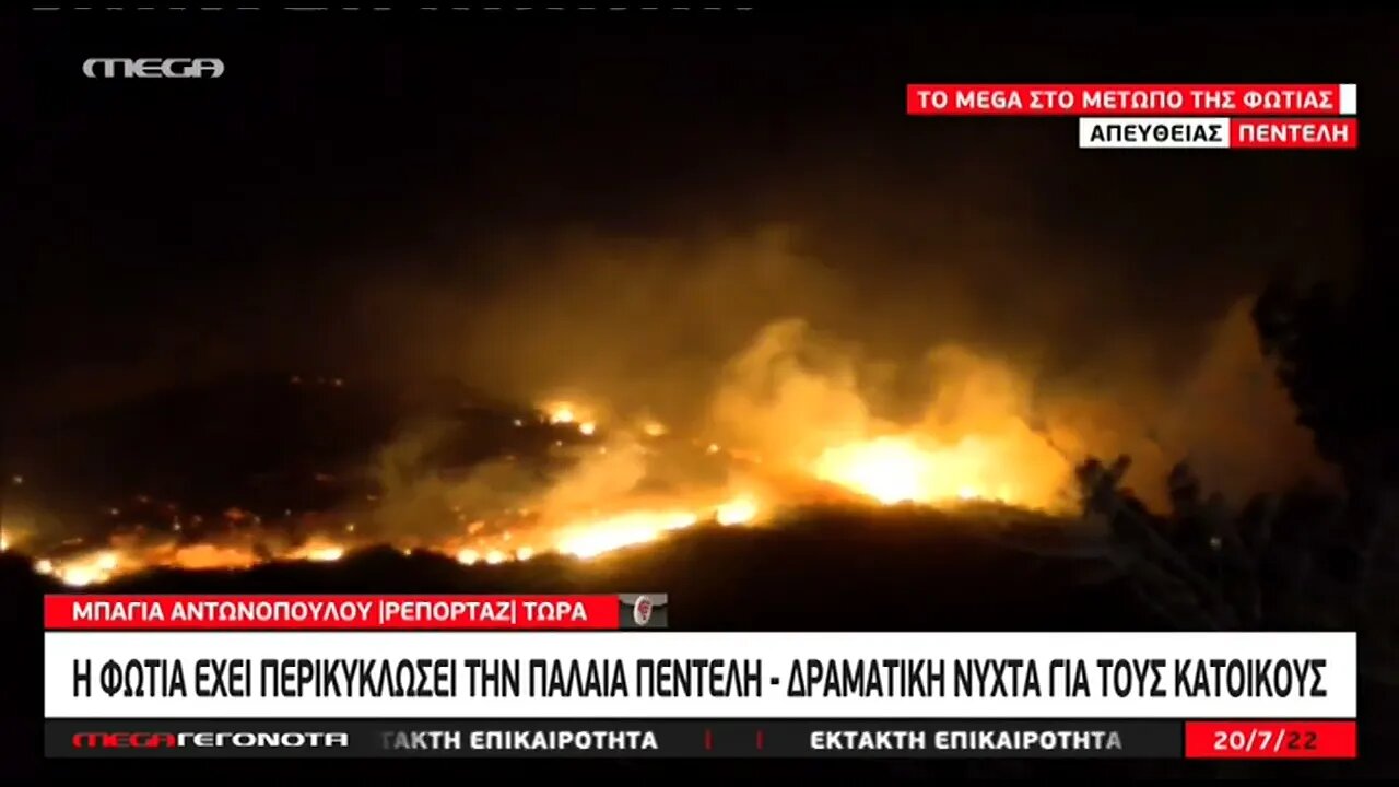 Ανεξέλεγκτο πύρινο μέτωπο καίει την Πεντέλη