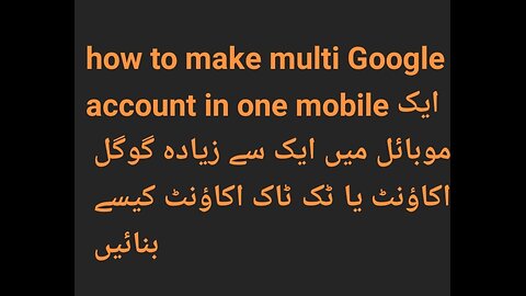How to make multi Google account in one mobile