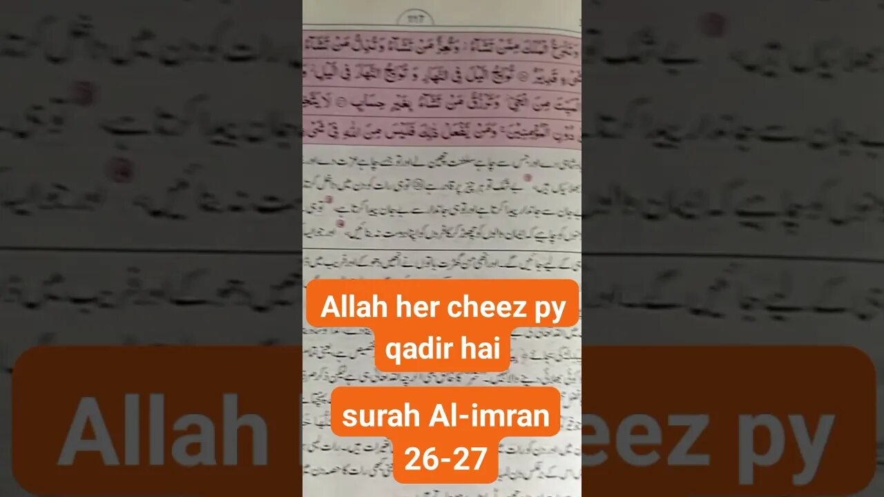 Allah her cheez py qadir hai #shorts #viral #short