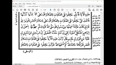 23- المجلس 23 صحيح الإمام مسلم كتاب الصلاة من باب استحباب نقديم الظهر إلى بابا فضل صلاة الجماعة