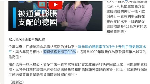 通脹(九月份9.9%)破紀錄後 歐洲央行再次加息75個基點