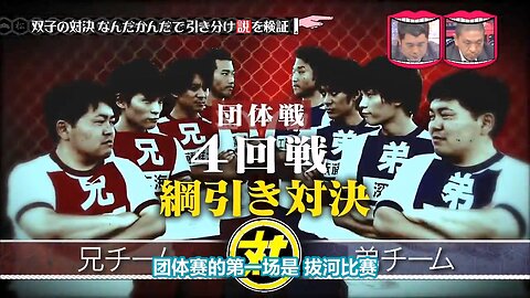 【中字】水曜日的Downtown 141022 - 雙胞胎無論怎樣都會平手