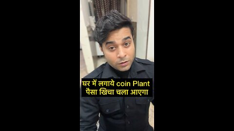 coin plant lagaye