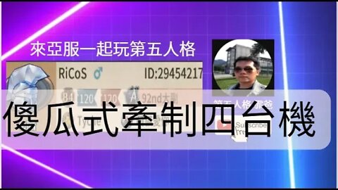 第五人格：昆蟲學者 VS B牌 邦邦 - 傻瓜式牽制四台機 | Identity V | アイデンティティV