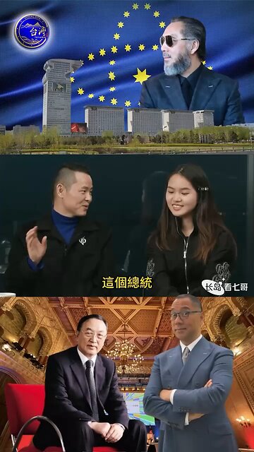 文貴先生與美國總統🌟 #美國總統 #郭文貴 #柳傳志 #北京 #老布希 #柯林頓 #曾慶紅 #企業家 #中共