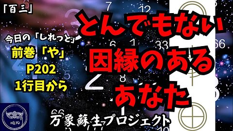 【マルマン】103. この動画をご覧のあなた！とんでもない因縁をお持ちですよ、、、！ 今日の「しれっと」