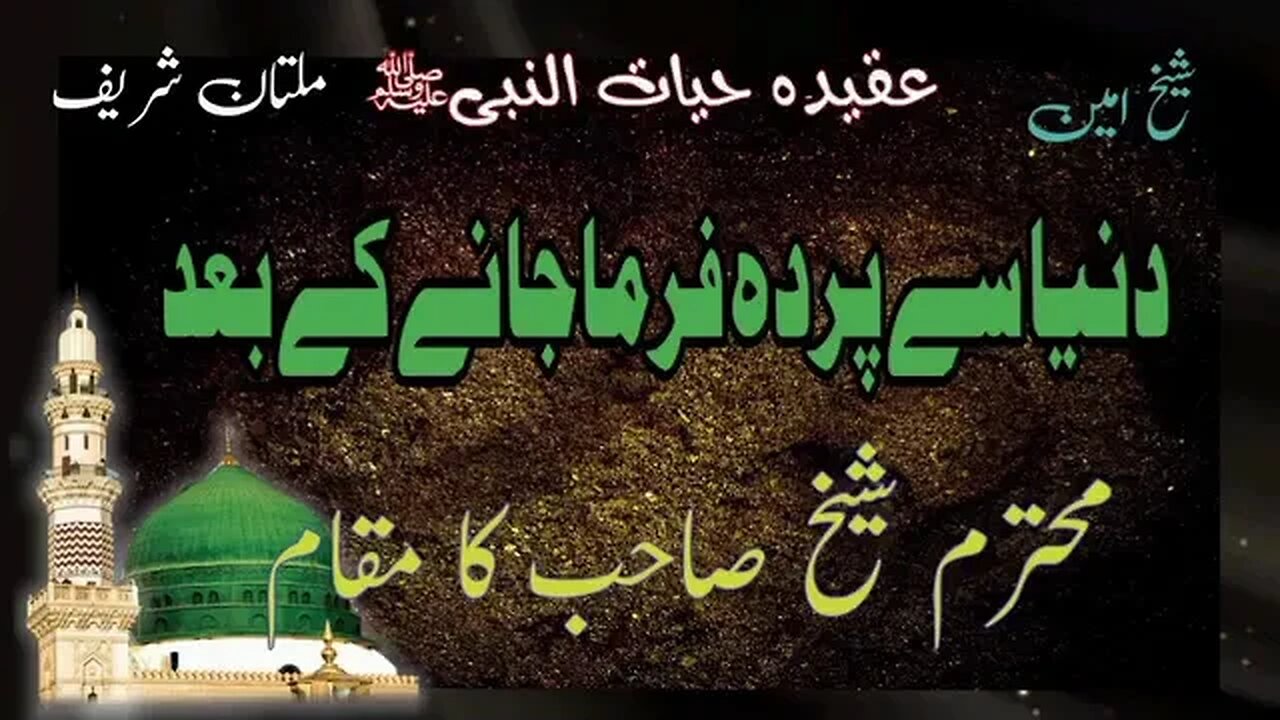 *"بہت ضروری پیغامِ مبارکہﷺ" تمام بھائی اِس تعلیمِ پاک كو سنبھال کر رکھیں اور لازمی سنا کریں-♥️♥️*